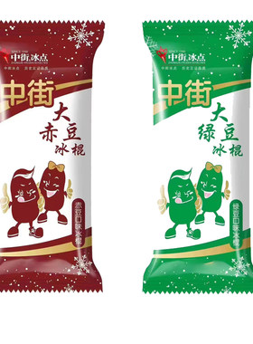 36支中街赤豆绿豆棒冰