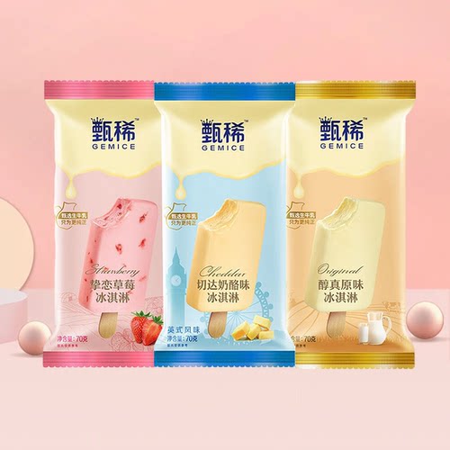 伊利甄稀棒支冰淇淋冷饮