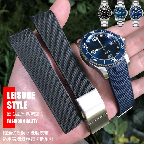 适用于浪琴康卡斯橡胶橡胶表带