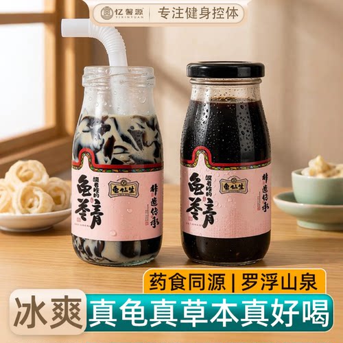 正宗龟苓膏礼盒博罗特产龟仙生