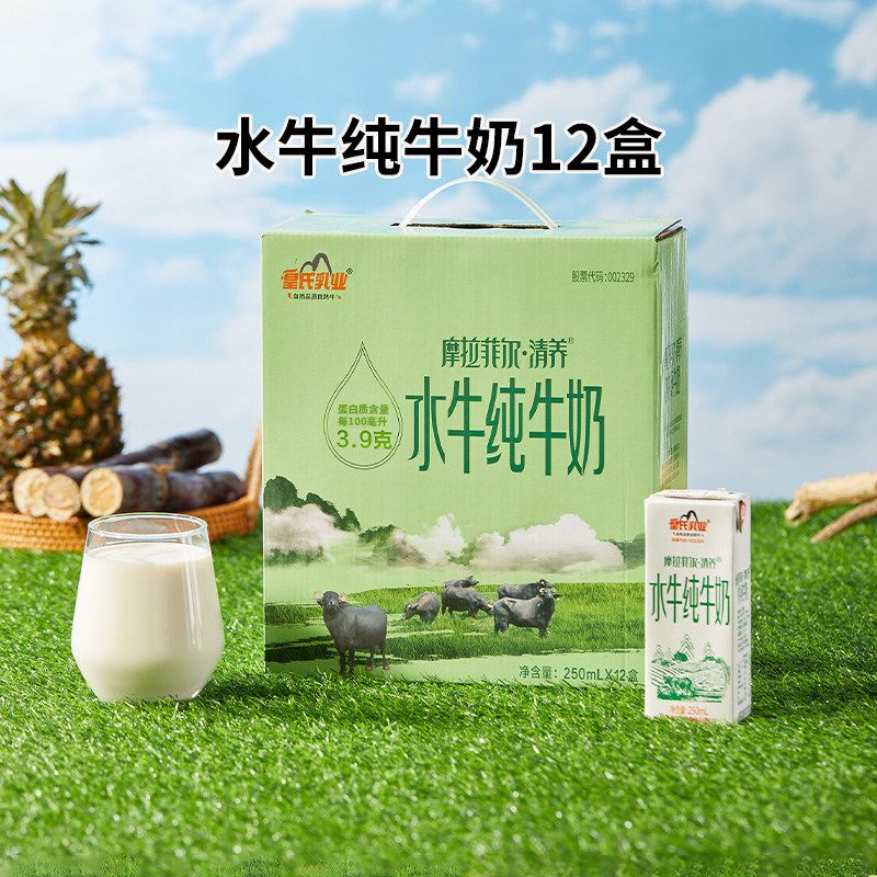 摩拉菲尔清养水牛纯牛奶250mL*12