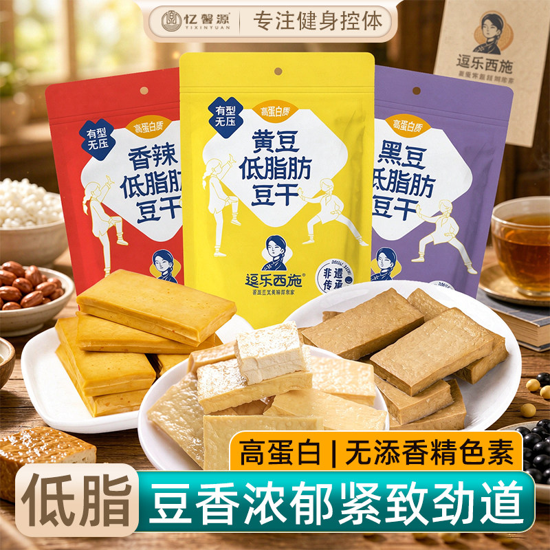 逗乐西施黄豆黑豆豆干低脂高蛋白即食健身小零食解馋客家卤豆腐干