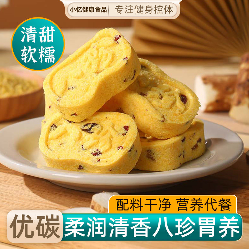 切糕王子小米山药八珍糕低脂400g图片