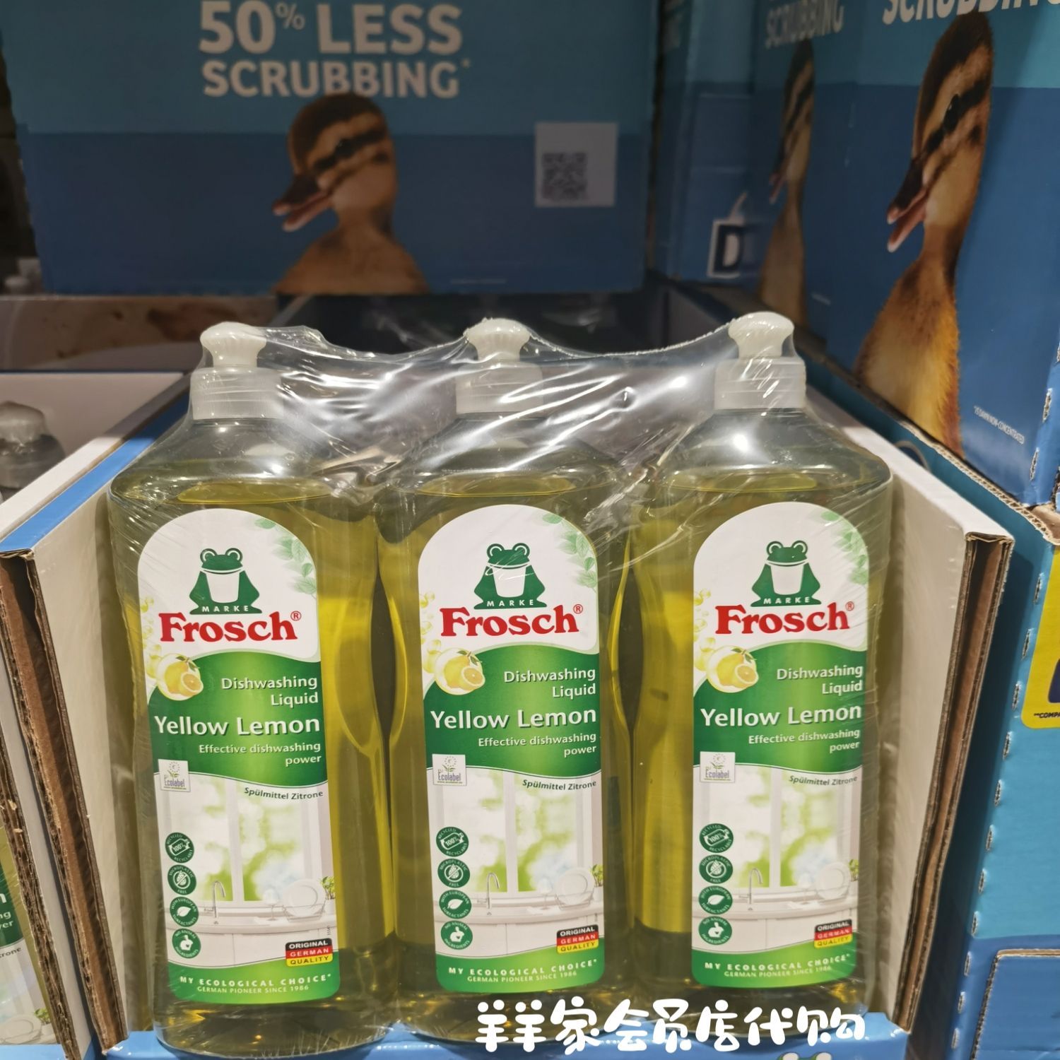 福纳丝Forsch浓缩洗洁精柠檬味