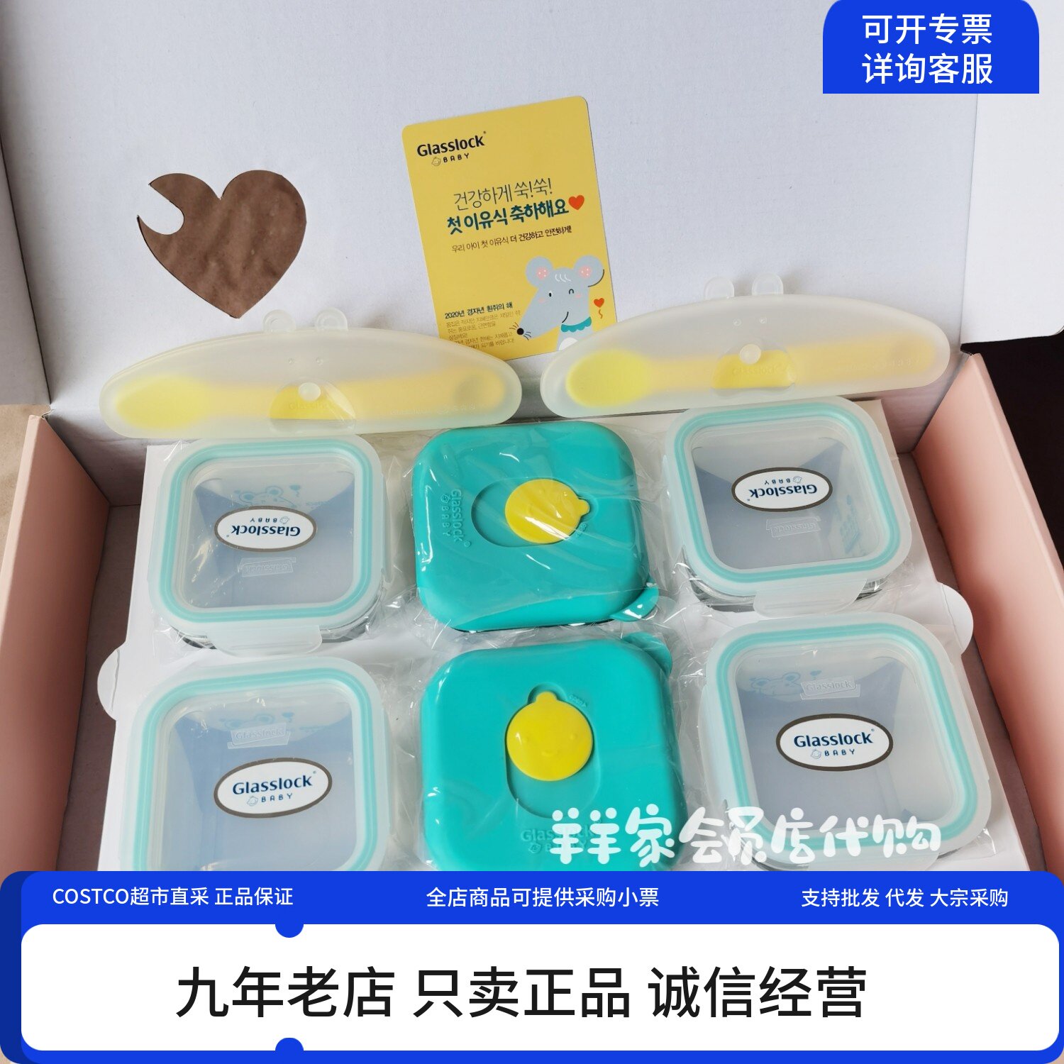 Costco开市客Glasslock Baby儿童辅食盒宝宝婴儿玻璃硅胶肉泥储存