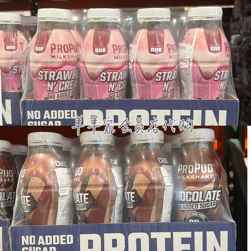ProPud蛋白奶可可草莓运动饮料