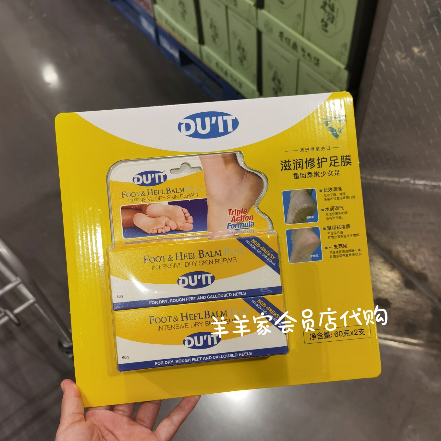 Costco开市客DU'IT脚膜滋润修护足膜保湿防干裂急救修复澳洲进口
