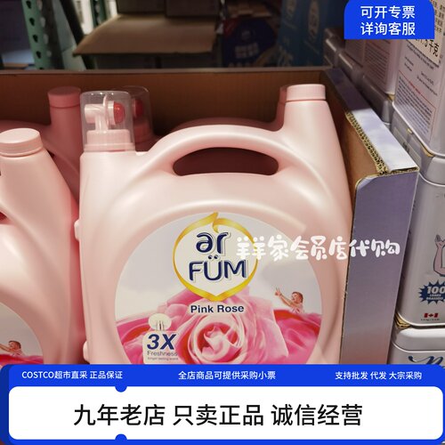 Costco代购马来西亚进口Arfum纺优美衣物柔顺剂玫瑰味持久留香5L