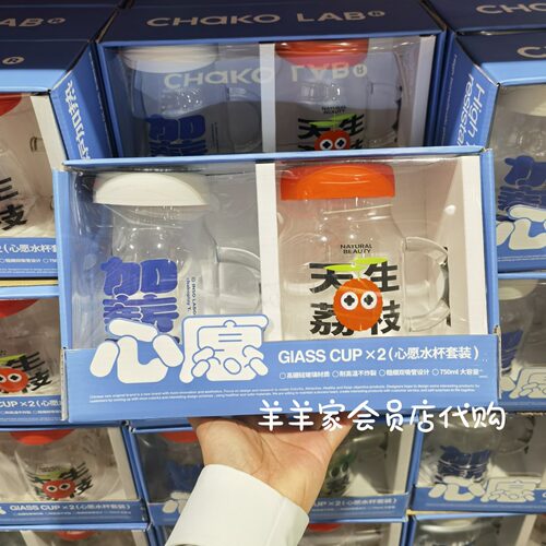 Costco开市客chakolab吸管杯大容量心愿国潮水杯耐高温玻璃750ml