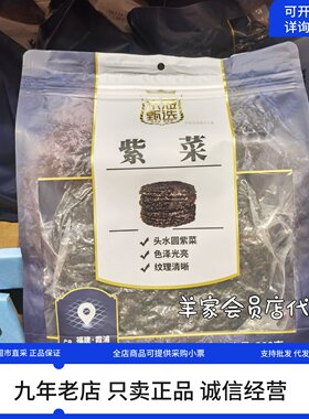 禾煜福建霞浦头水圆紫菜舟山虾皮