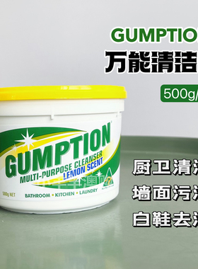 澳洲Gumption多功能清洁膏去污膏万用厨房卫浴去渍柠檬味桉树500g