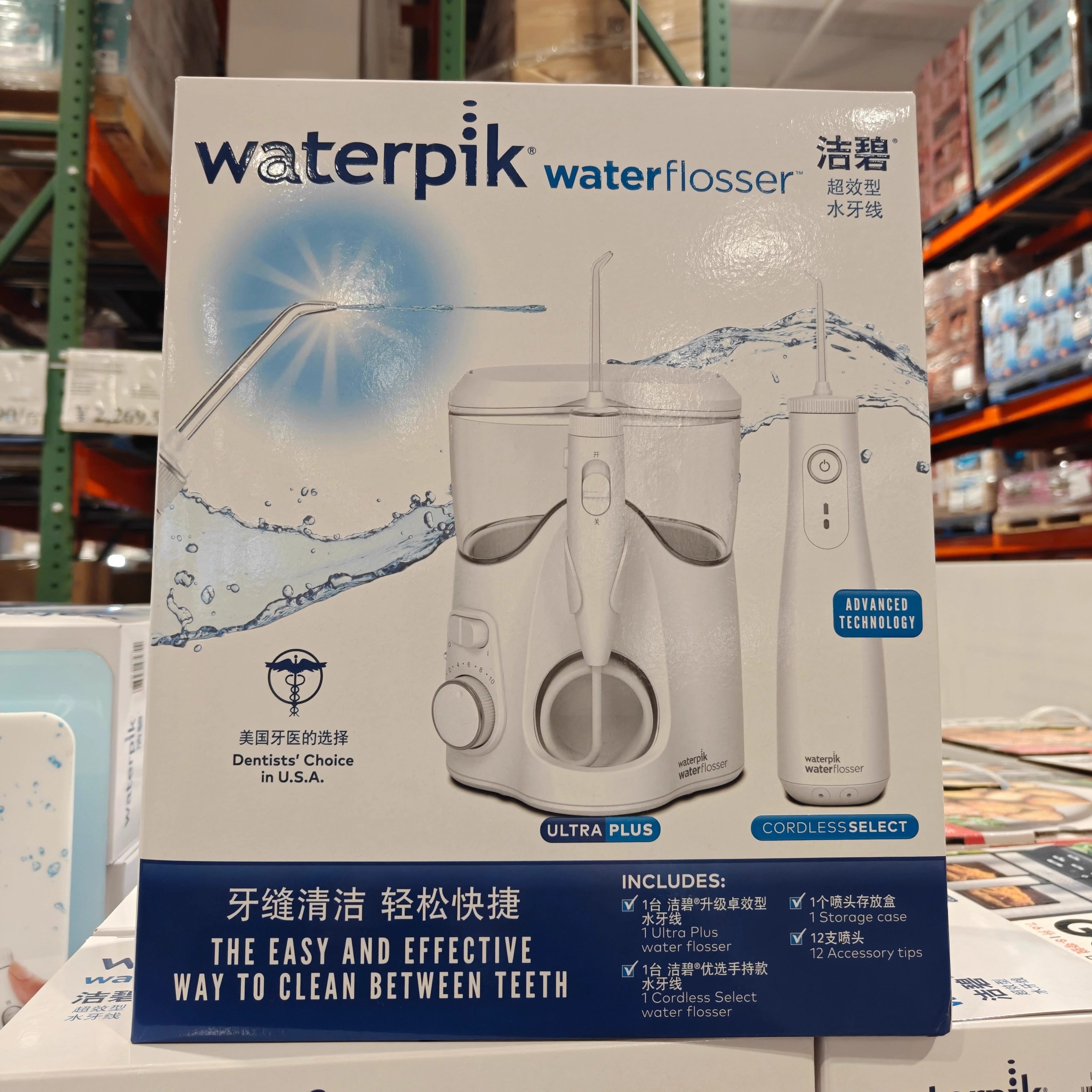 开市客Waterpik洁碧水牙线组合套装台式手持式家用冲牙器洗口腔
