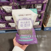 Costco开市客代购 Royal Focus精选免洗奇亚籽含蛋白质膳食纤维1kg