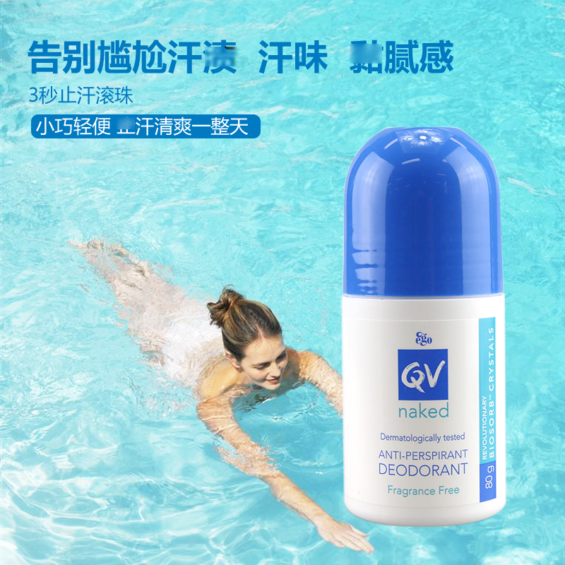 澳洲止汗露杀菌去汗渍赶走异味QV滚珠止汗温和抗敏感80g21.6月