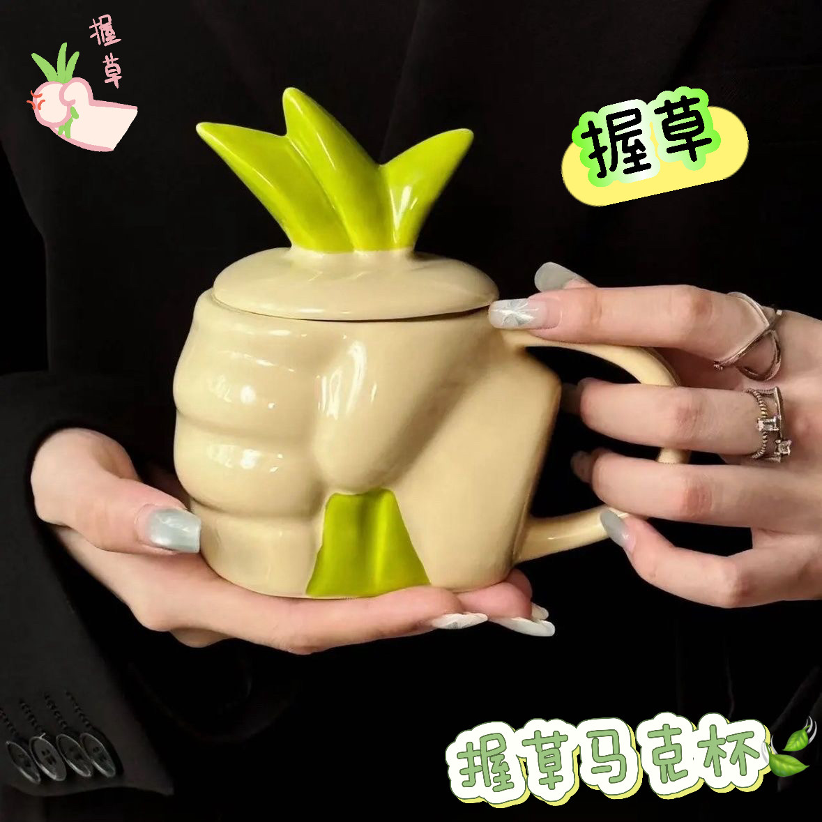 送礼搞怪握草马克杯陶瓷杯子生日礼物送朋友咖啡杯家用办公室水杯,餐饮具,马克杯,淘宝优惠券,粉丝福利购,淘宝优惠卷