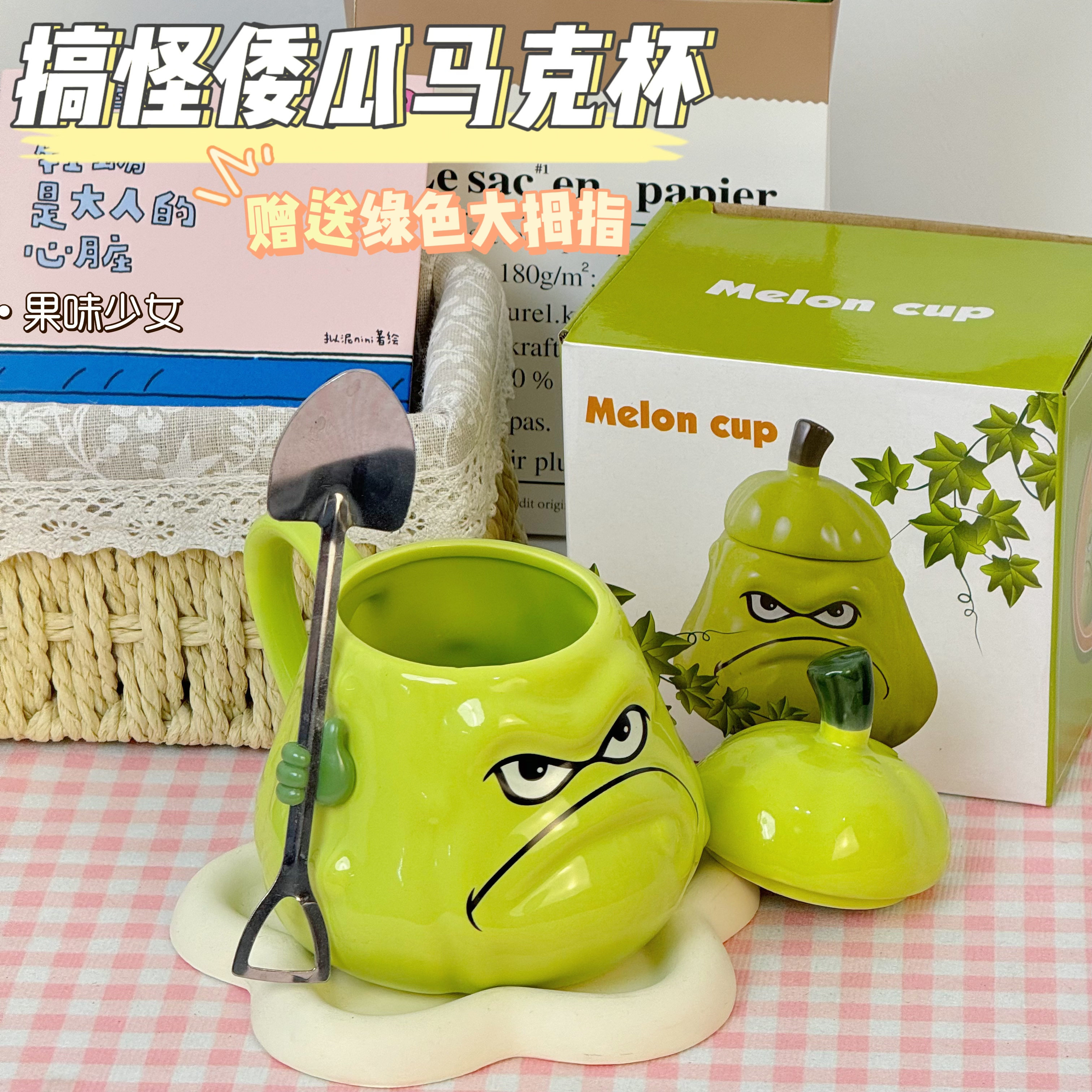 搞怪呆萌送闺蜜生日礼物陶瓷水杯