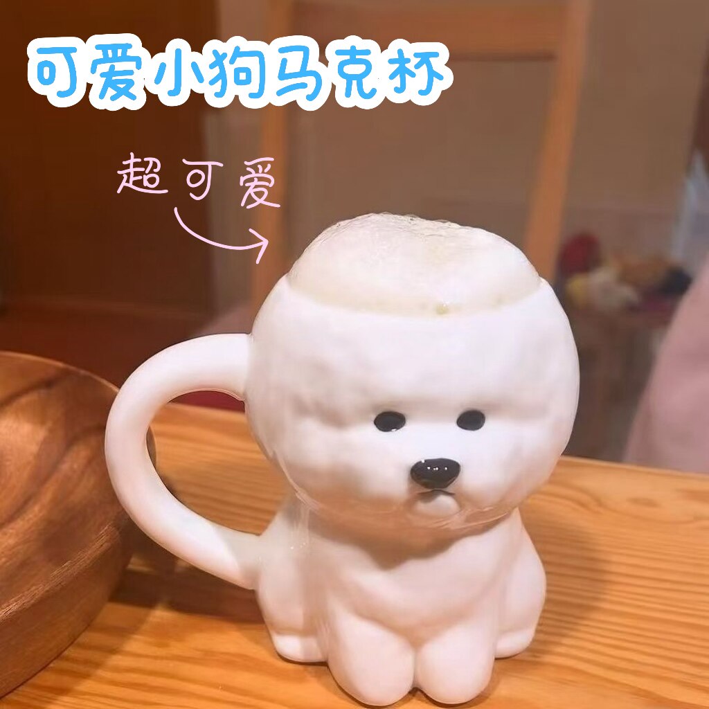 送礼可爱小狗马克杯生日礼物陶瓷杯子办公室实用喝水咖啡杯女呆萌