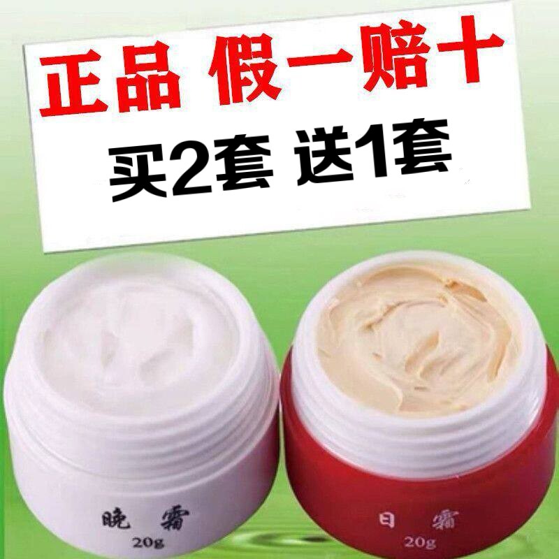 红白瓶祛斑霜嫩·白去痘印去黄日晚霜正品中药祛斑霜雀斑色斑产品