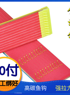 【手工绑好】金袖子线双钩钩正品