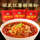 丽星红薯酸辣粉大桶装 整箱正宗重庆粉丝豌豆免煮速食官方旗舰店