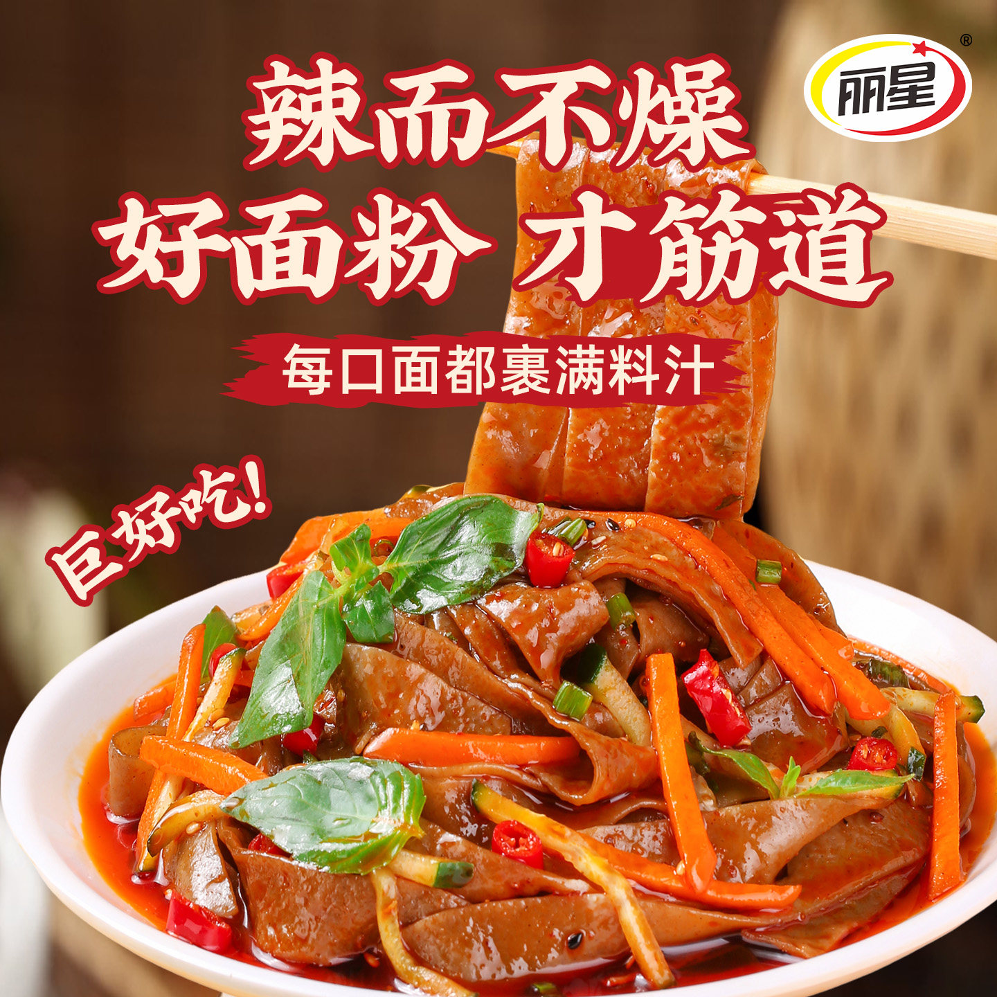 麻酱味荞麦面方便面速食泡面