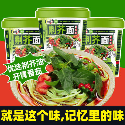 丽星擀恩荆芥面河南特色番茄面条冲泡速食泡面桶装酸辣粉宿舍夜宵