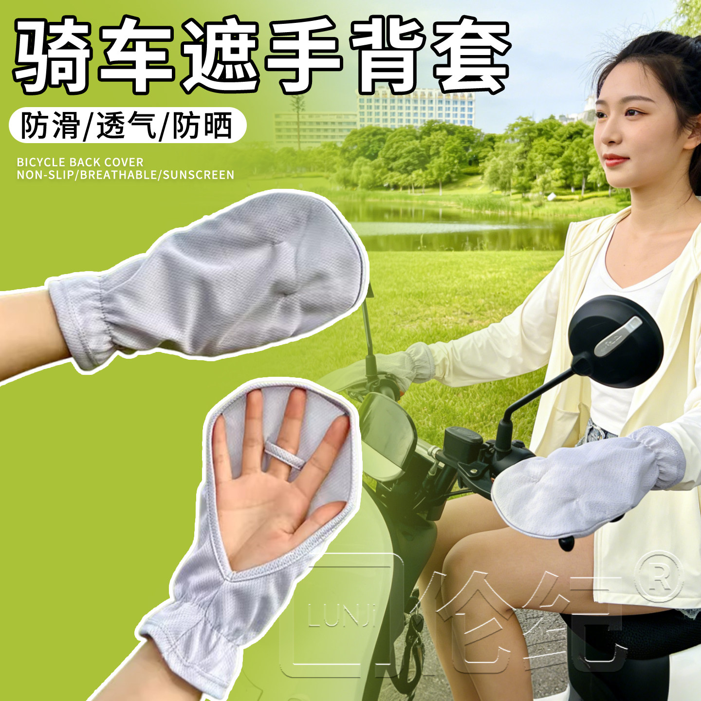 女士开车专用手套防晒夏季薄款短款骑行电动车遮阳冰丝露指遮手背