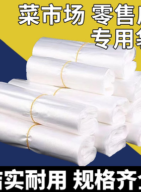 加厚塑料袋手提背心食品袋白色透明方便打包超市购物袋马夹袋定制