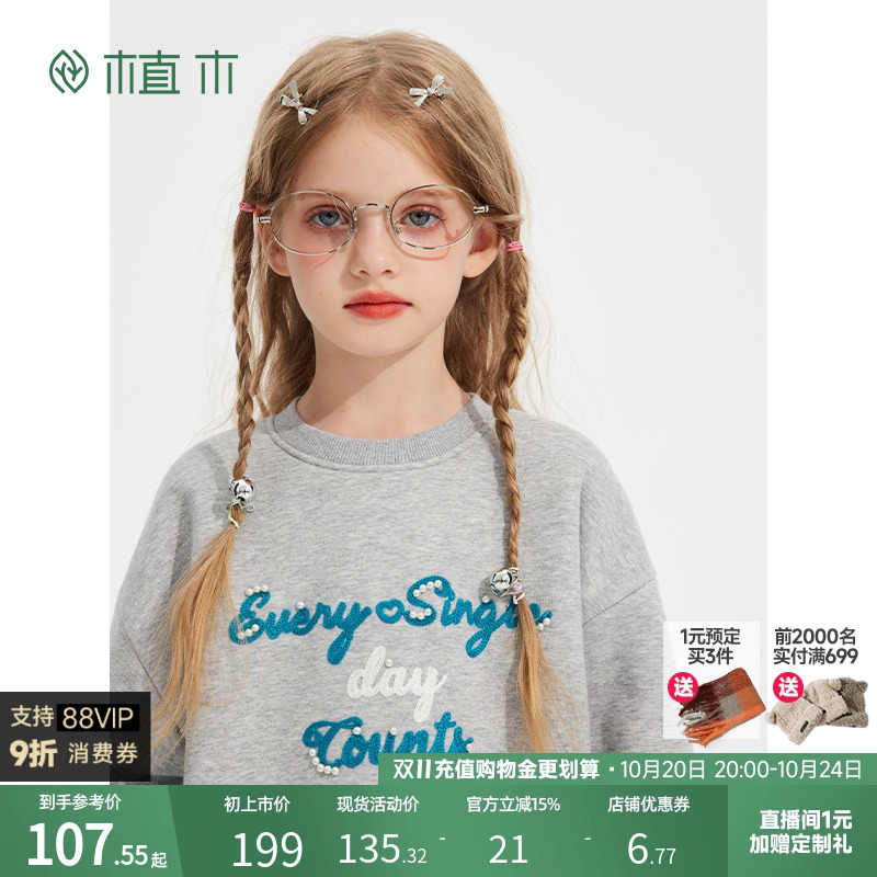 女童 蕾丝拼接绣钉珠圆领卫衣