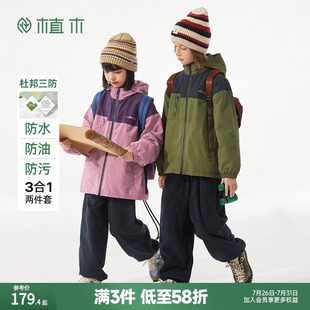 男童女童外套秋冬2024新款 植木童装 中大童拼色外套两件套儿童外套