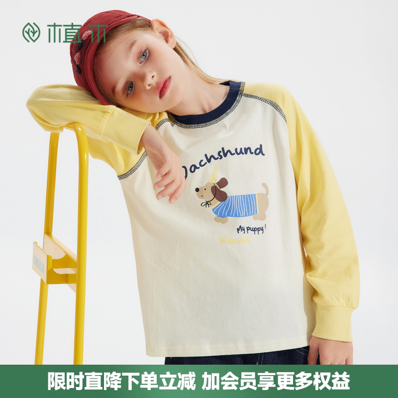 男女 童趣味印花圆领插肩长袖T恤