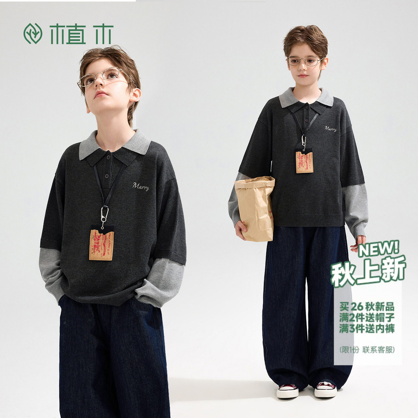 植木 男童毛衣假两件童装26秋季新款儿童针织毛衣青少年长袖上衣