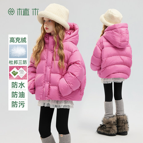 女童纯色三防连帽羽绒服