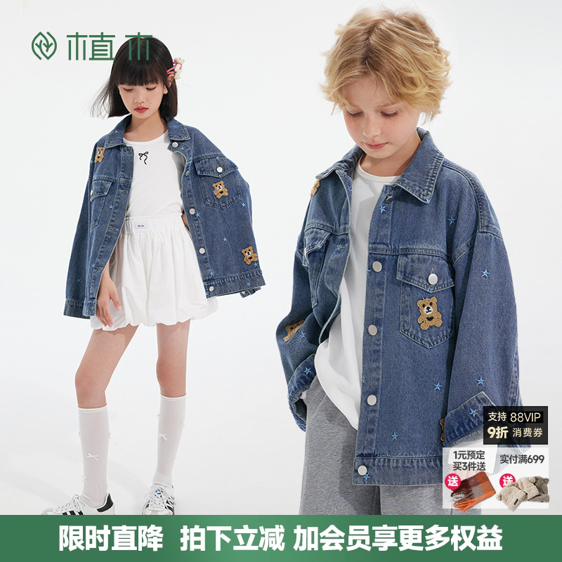 男女童 趣味小熊刺绣牛仔外套