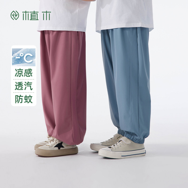 植木童装男童女童裤子2025夏季新款中大童凉感防蚊裤儿童束脚裤,童装/婴儿装/亲子装,裤子,淘宝优惠券,粉丝福利购,淘宝优惠卷