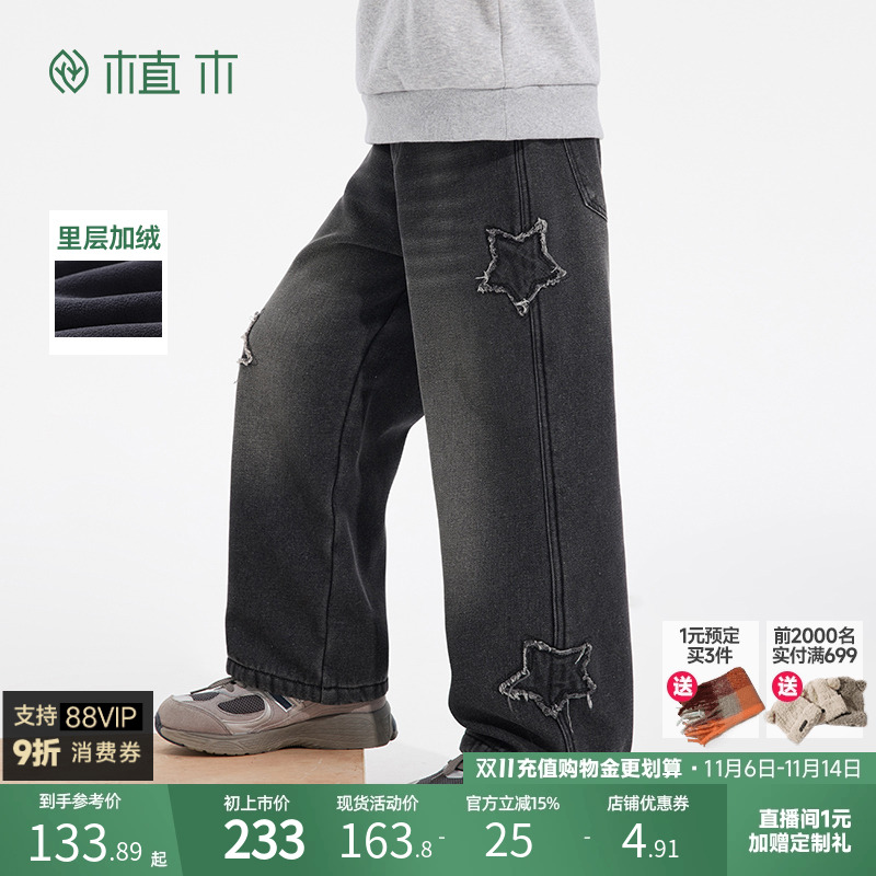 男童星星复合奥利绒加厚牛仔裤