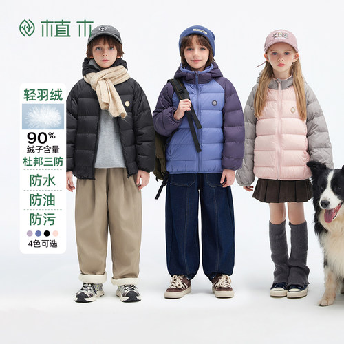 杜邦三防 男女童拼色轻薄款连帽羽绒服
