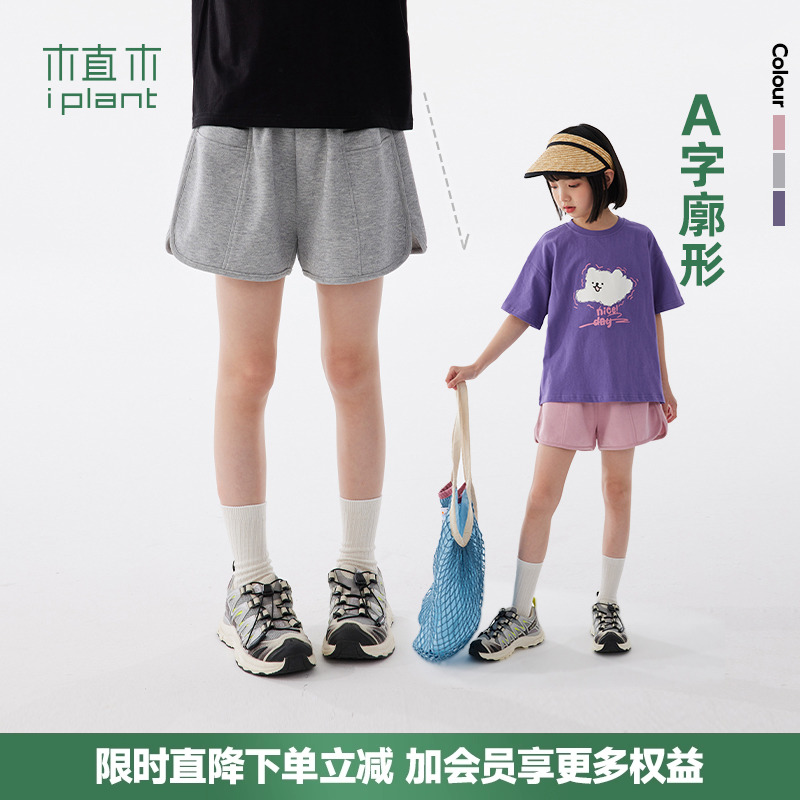 百搭针织毛圈短裤植木