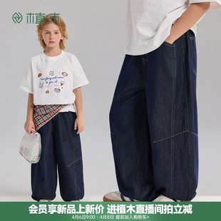 新款 植木 青少年26夏季 儿童牛仔裤 旧梦如新 水洗莱赛尔线条感