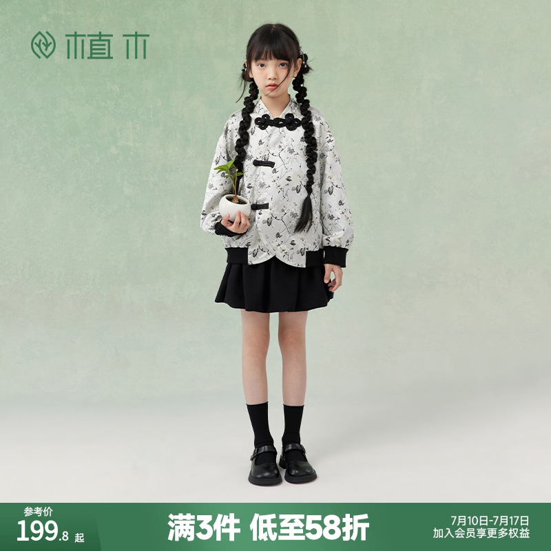 女童  新中式缎面提花盘扣外套