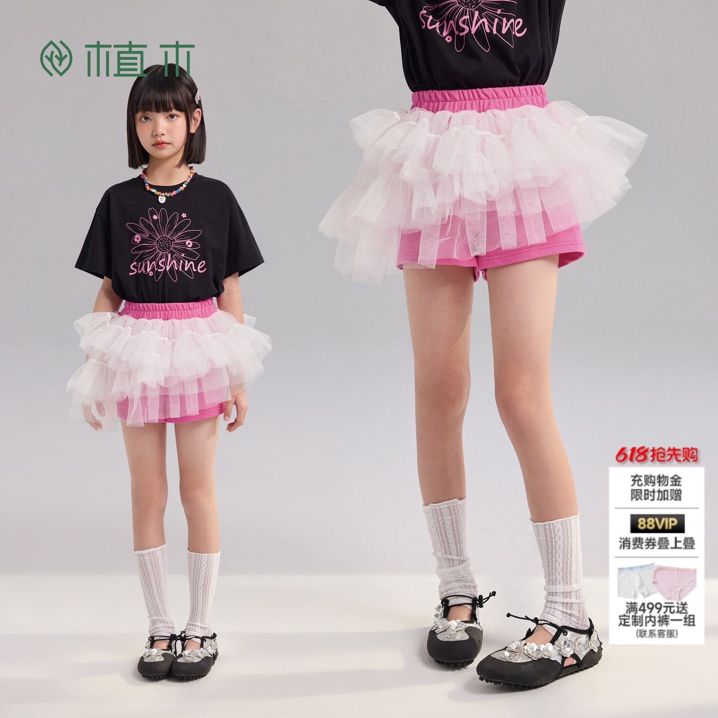 植木【粉屿梦境】纱网拼接裙裤 纯棉裙子 女童短裙青少年夏季童装