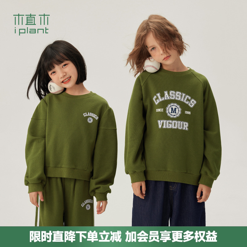 植木童装麦穗棉美式复古字母印花男童卫衣中大童2025春秋新款儿童