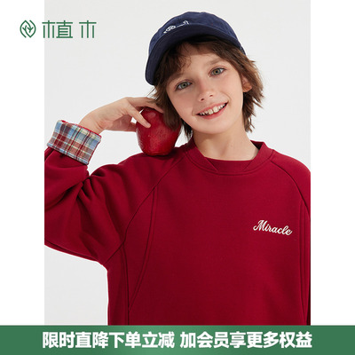 年服系列红色毛衣拼接设计