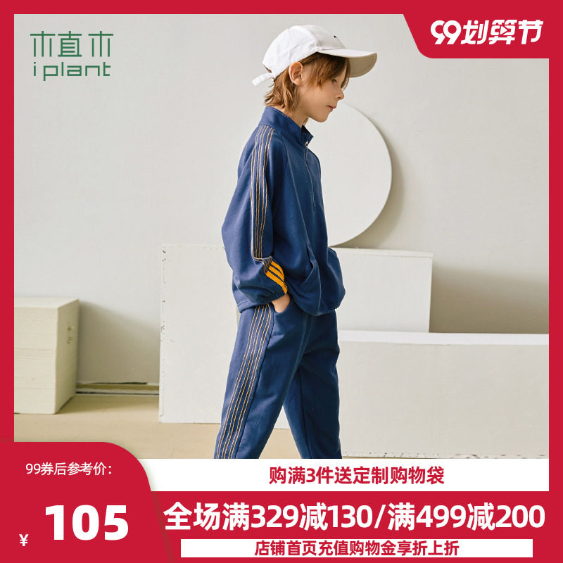 植木童装刺绣运动儿童套装2020新秋装洋气男童上衣休闲2件套潮