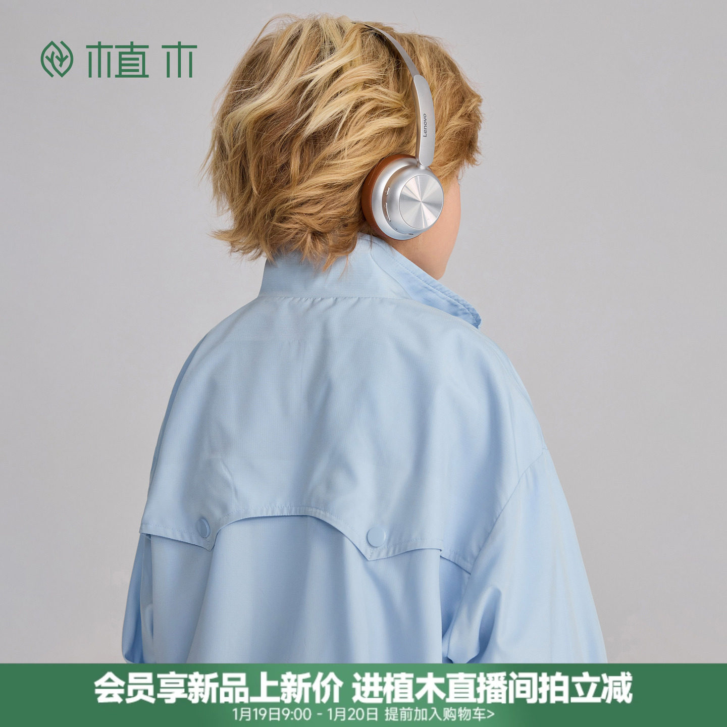 植木童装【机能风廓形】轻户外立领外套 男童外套2026年春夏新款,童装/婴儿装/亲子装,普通外套,淘宝优惠券,粉丝福利购,淘宝优惠卷