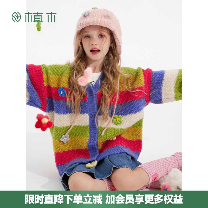 女童彩虹条纹V领毛衣 立体花朵装饰针织开衫