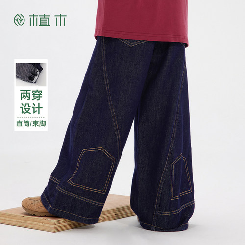 男童 不易褪色阔腿牛仔裤 撞色线设计感长裤