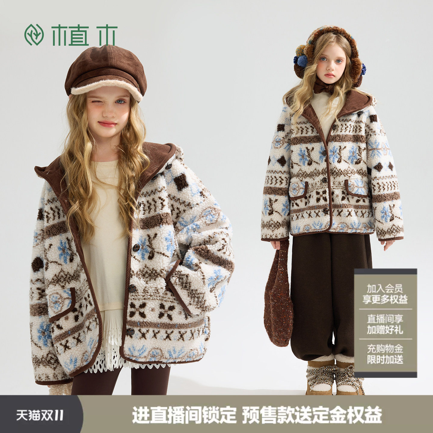 植木 女童外套费尔岛风印花儿童加厚棉服童装秋冬新款青少年外套