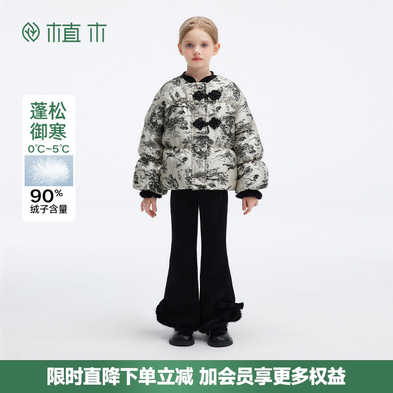 女童 新中式国风提花盘扣羽绒服