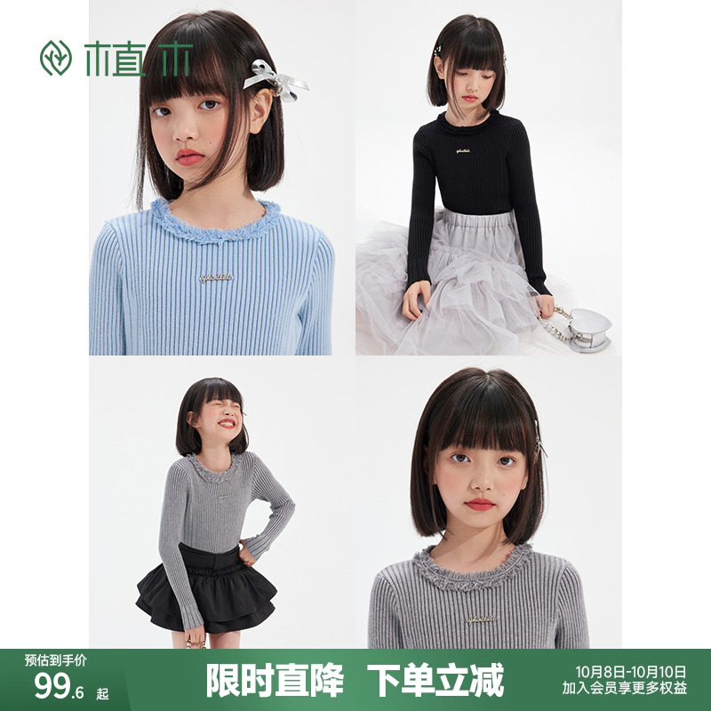 植木童装 儿童毛衣2025秋冬新款中大童圆领针织打底衫女童毛衣